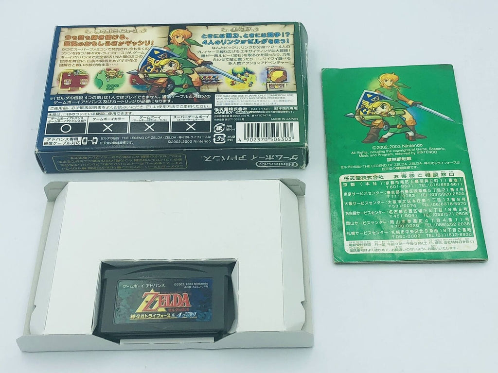 Legend of Zelda Link to the Past/4 Sword Game Boy Advance GBA Japan CIB COMPLETE
