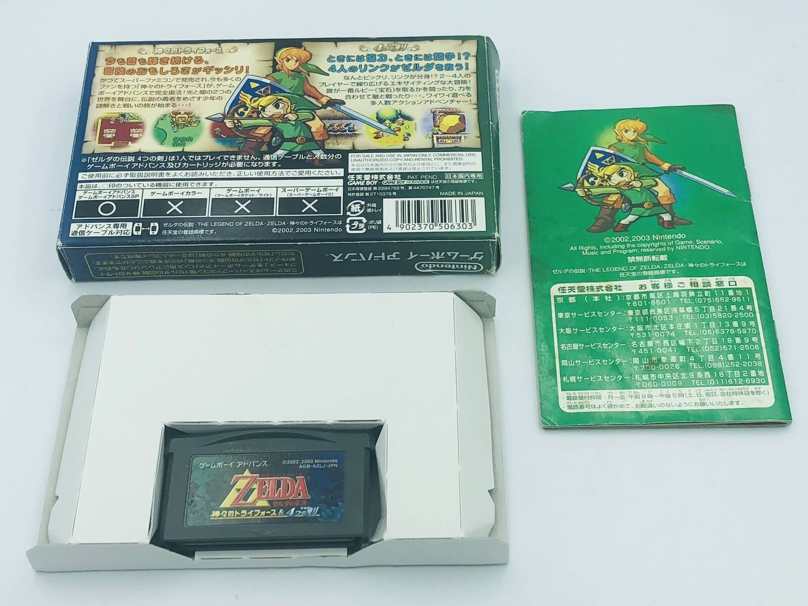 Legend of Zelda Link to the Past/4 Sword Game Boy Advance GBA Japan CIB COMPLETE