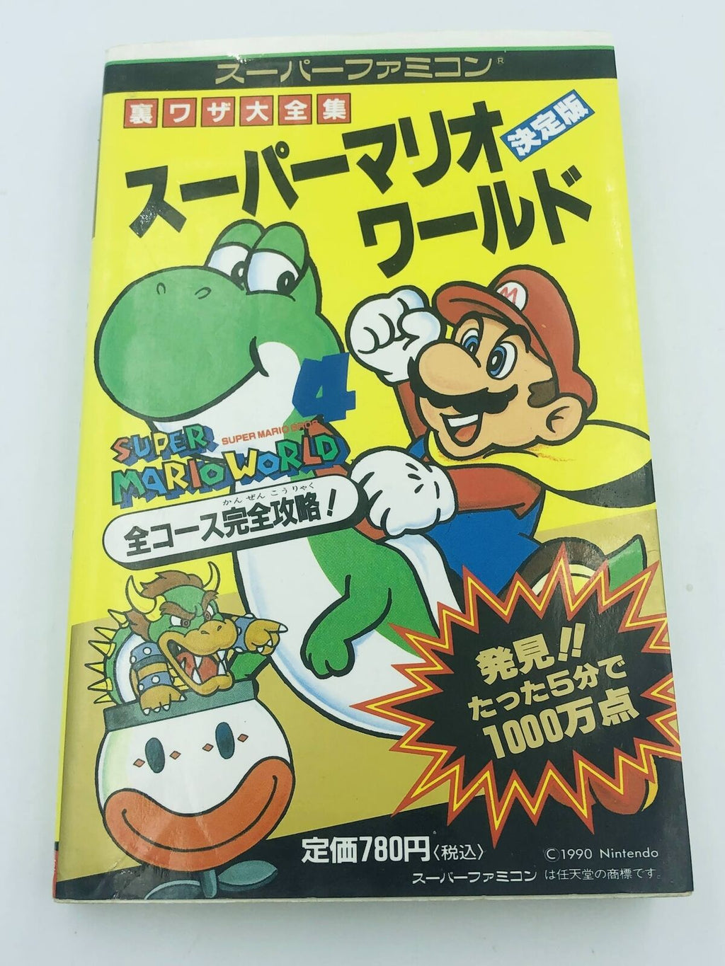 Super Mario World Super Famicom Definitive Guide Book Super Nintendo SNES 1990
