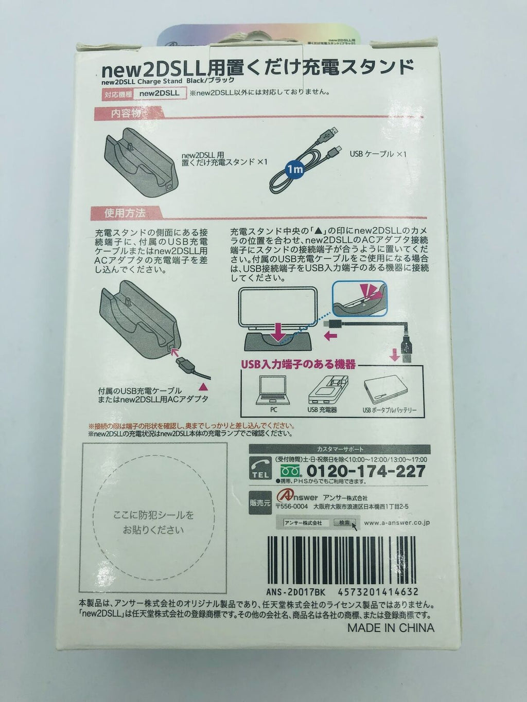New Nintendo 2DS XL/LL Charging Cradle dock stand with 1m USB charge cable Japan