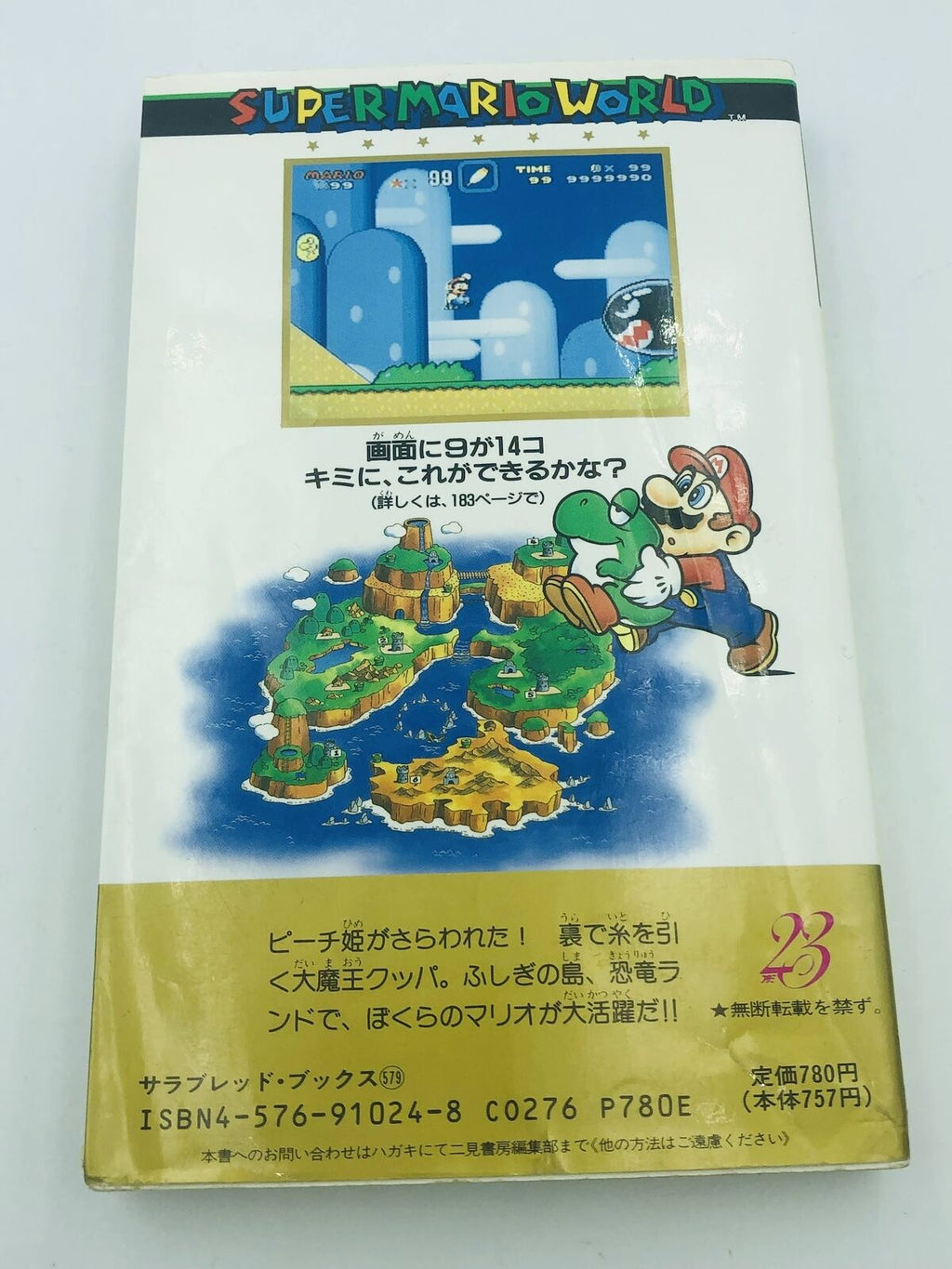 Super Mario World Super Famicom Definitive Guide Book Super Nintendo SNES 1990