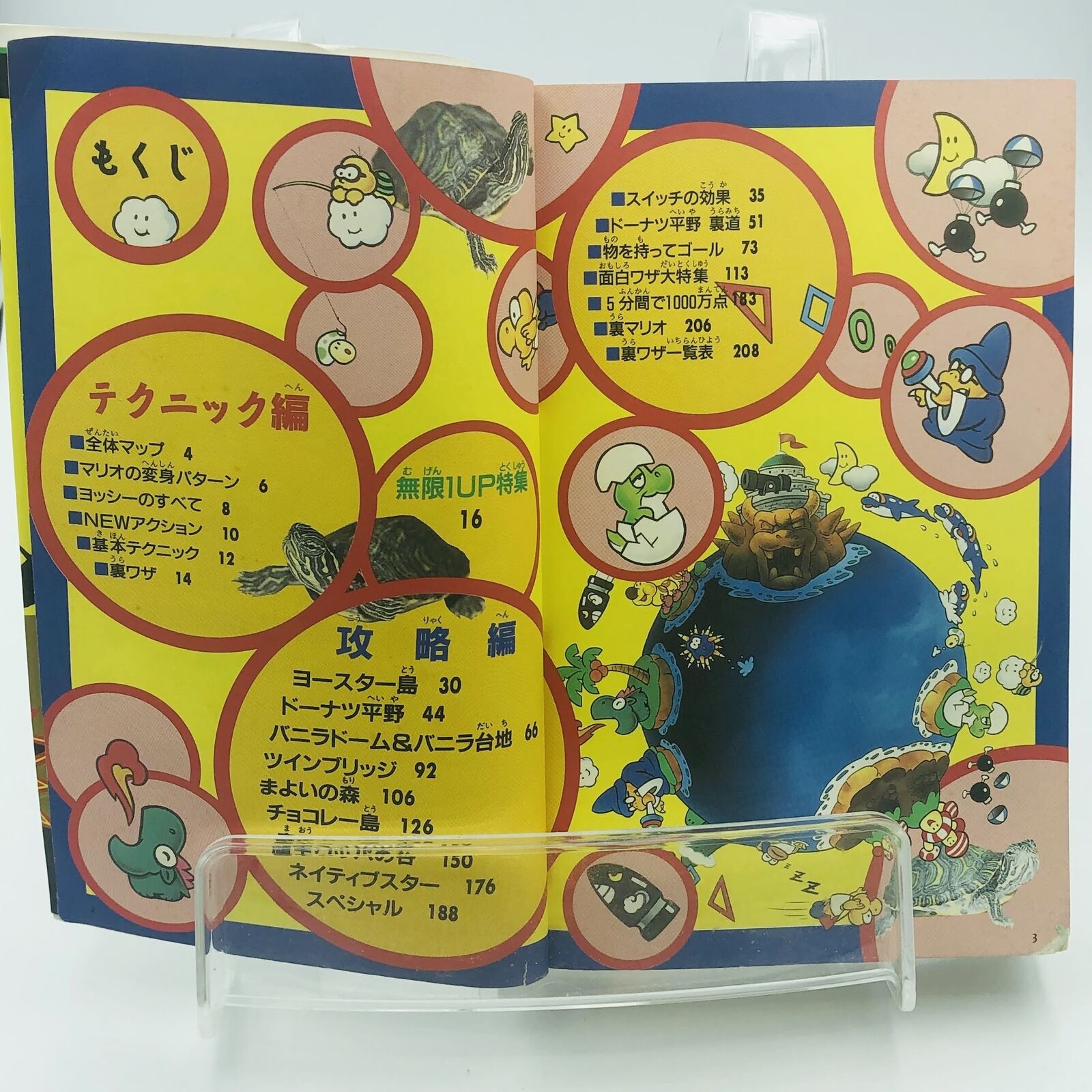 Super Mario World Super Famicom Definitive Guide Book Super Nintendo SNES 1990