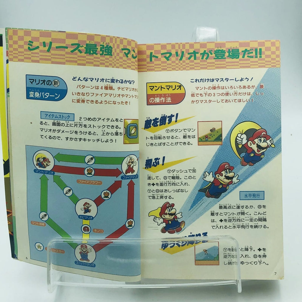Super Mario World Super Famicom Definitive Guide Book Super Nintendo SNES 1990