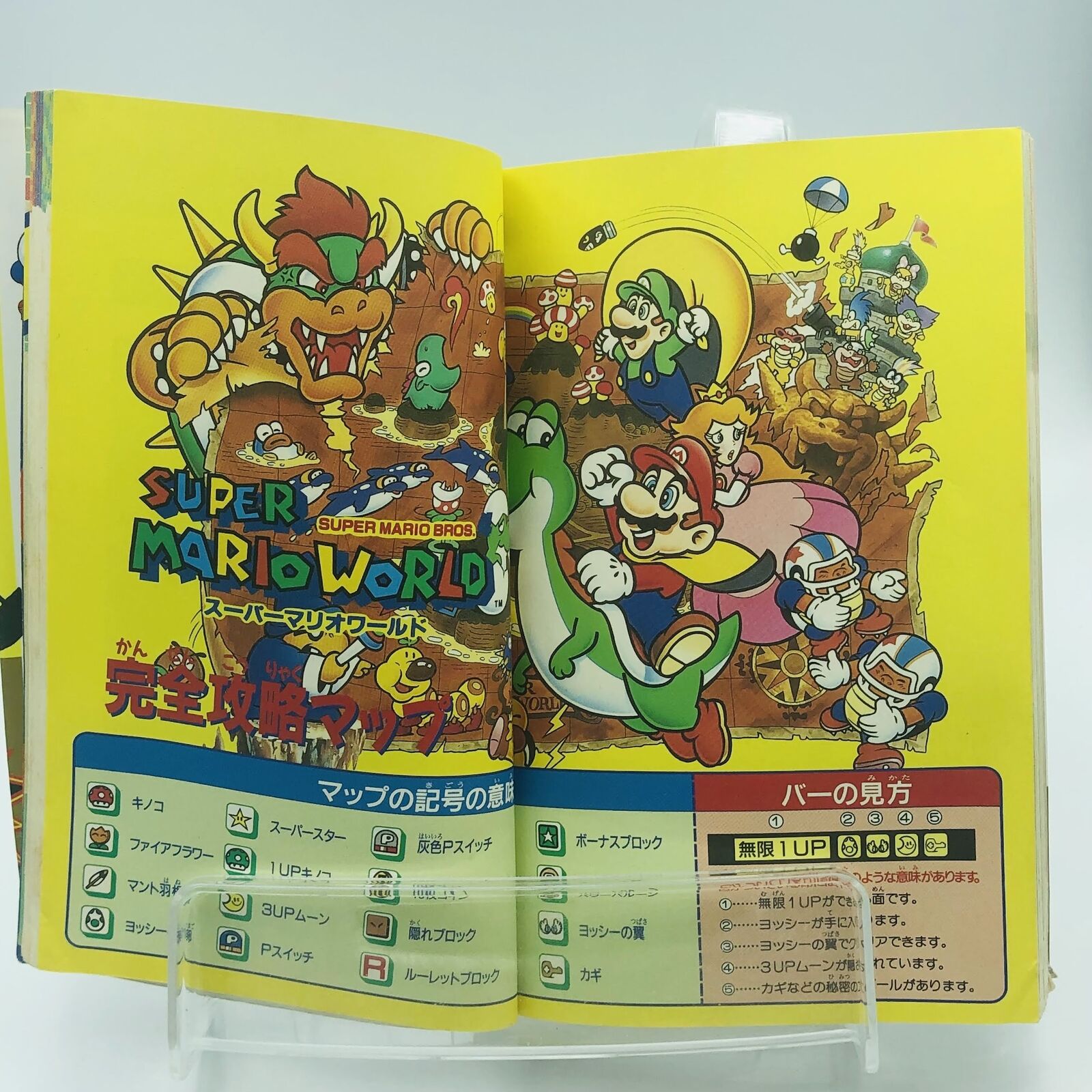 Super Mario World Super Famicom Definitive Guide Book Super Nintendo SNES 1990