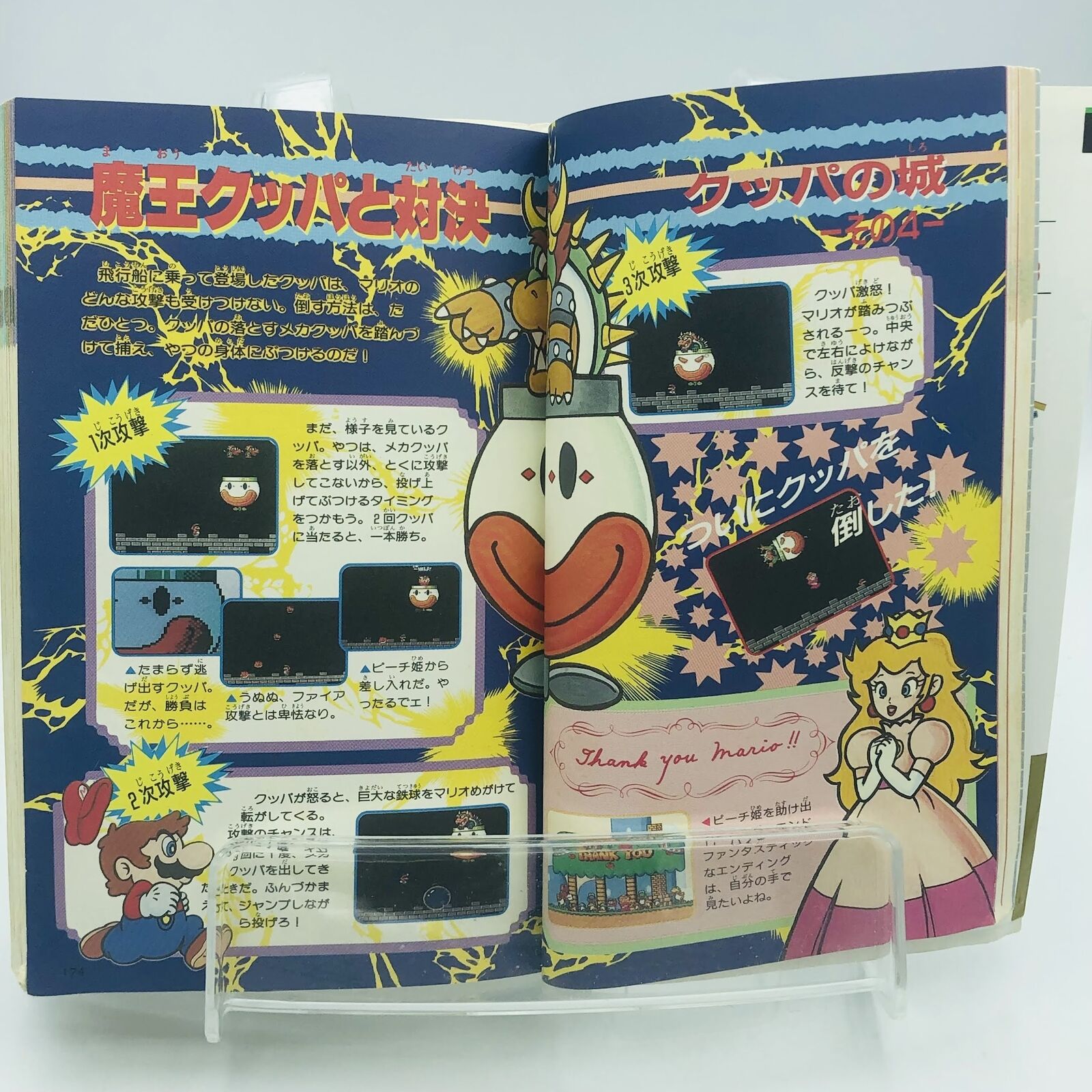 Super Mario World Super Famicom Definitive Guide Book Super Nintendo SNES 1990