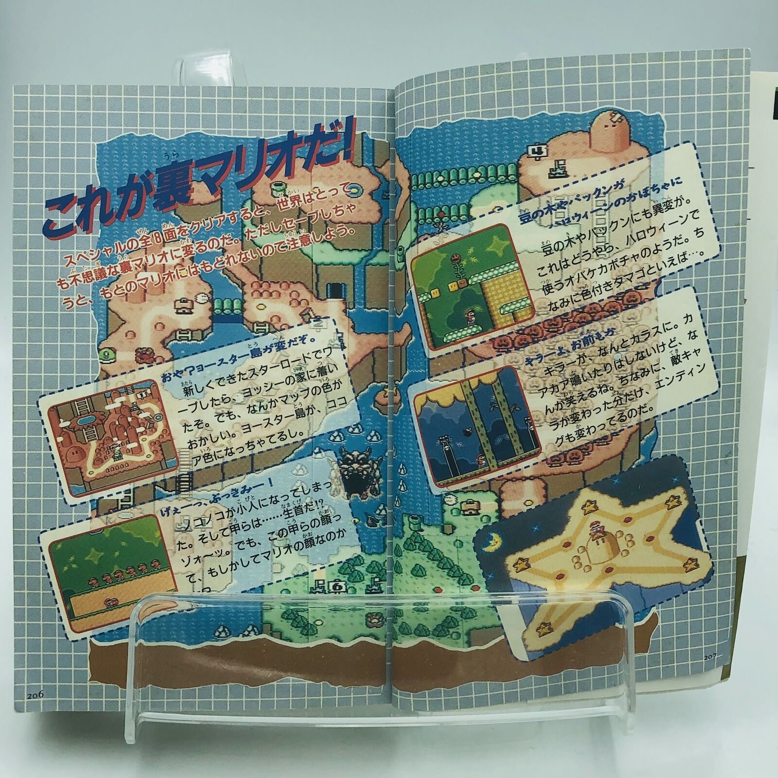 Super Mario World Super Famicom Definitive Guide Book Super Nintendo SNES 1990
