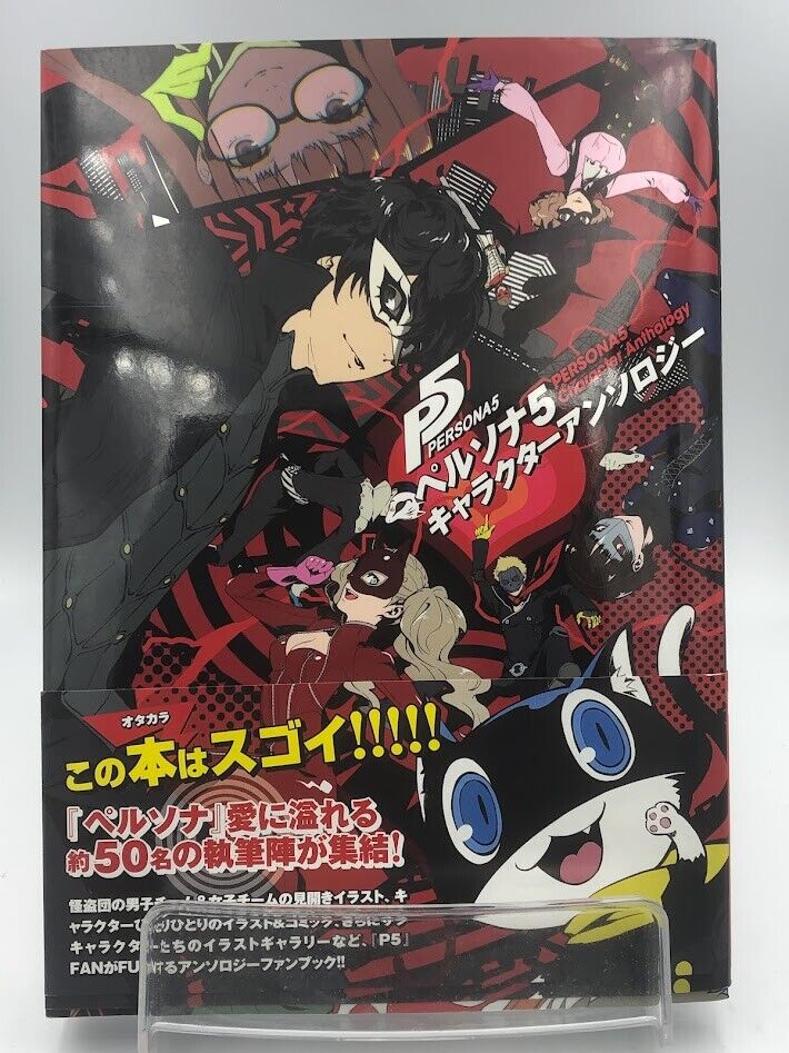Persona 5 Character Anthology art book guest manga illustrators 159p artbook