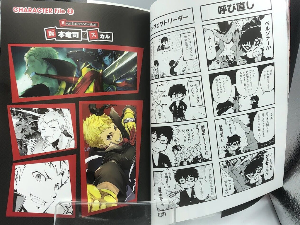 Persona 5 Character Anthology art book guest manga illustrators 159p artbook