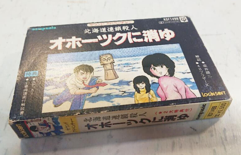 Serial Murder Okhotsk Disappearance cassette tape soundtrack Nintendo Famicom