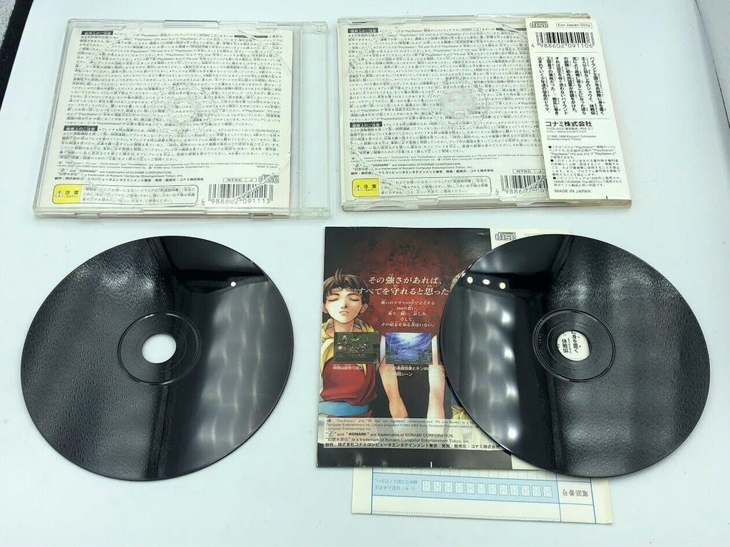 Genso Suikoden I & II 1 & 2 Playstation 1 Japan import  1998 Konami PSOne Books