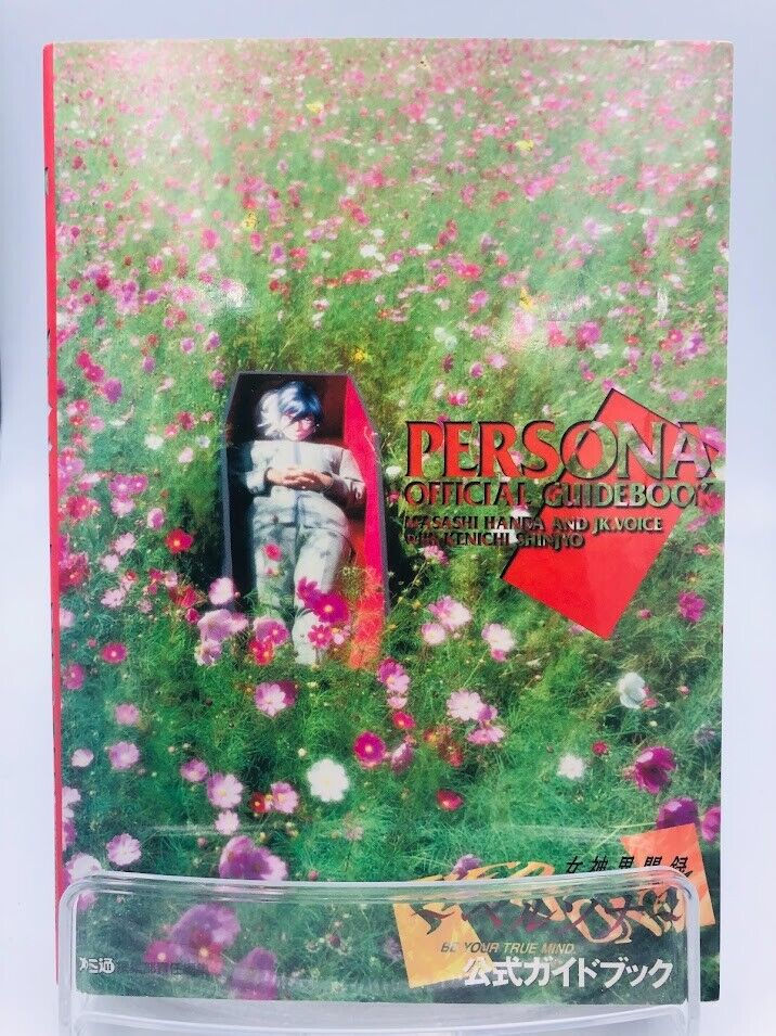 Persona 1 Official Guidebook artbook art Atlus Kazuma Kaneko illustration PS1