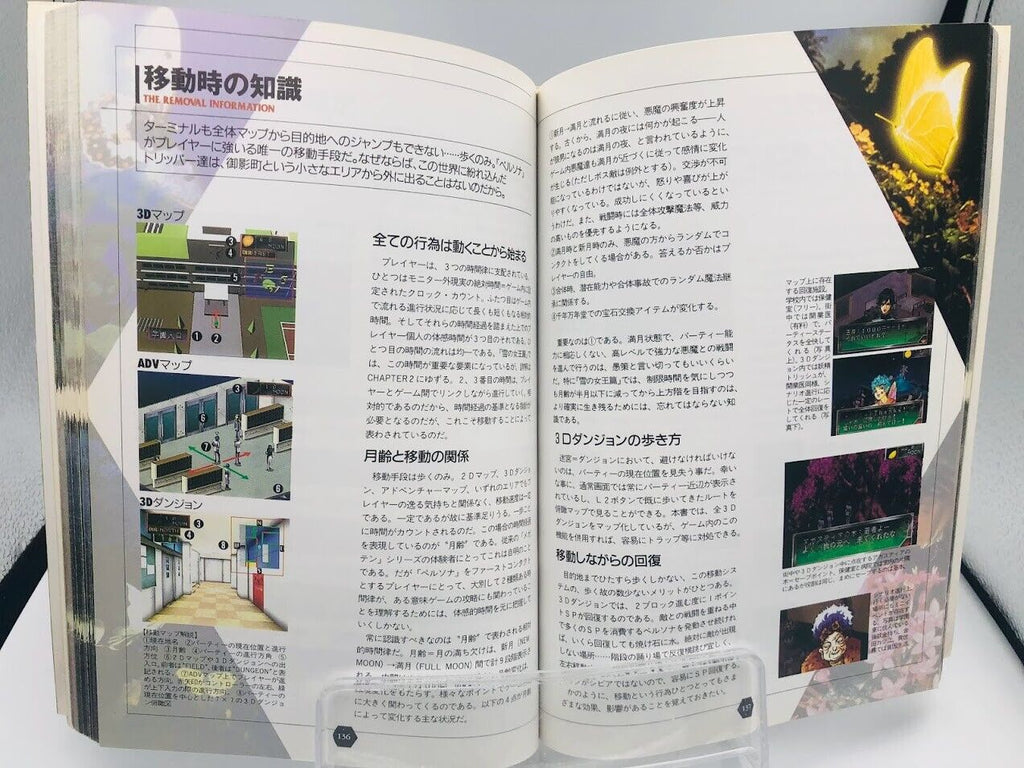 Persona 1 Official Guidebook artbook art Atlus Kazuma Kaneko illustration PS1