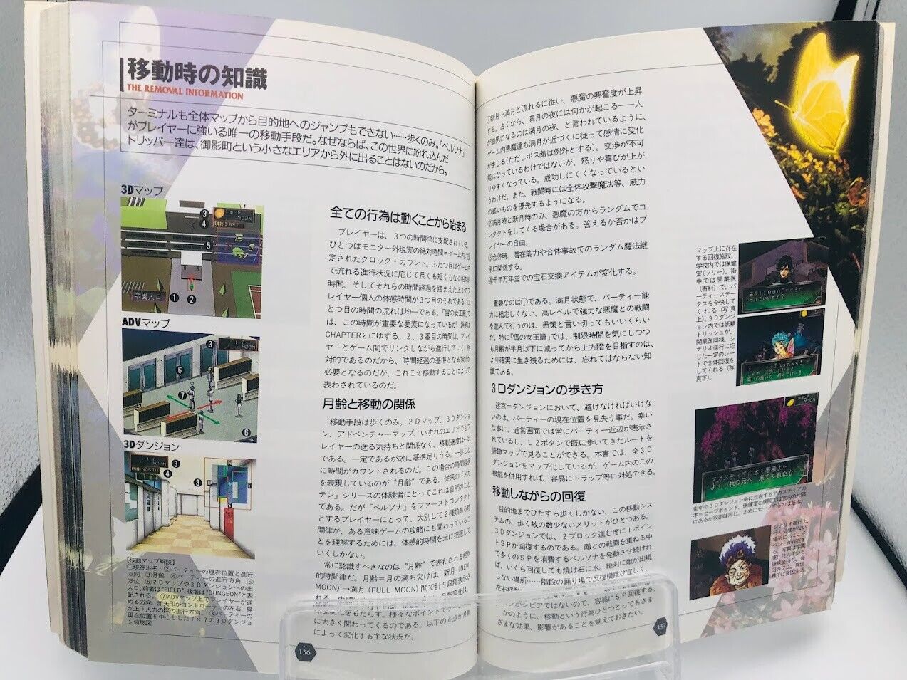 Persona 1 Official Guidebook artbook art Atlus Kazuma Kaneko illustration PS1