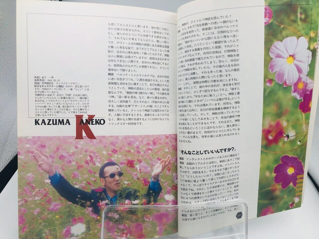 Persona 1 Official Guidebook artbook art Atlus Kazuma Kaneko illustration PS1