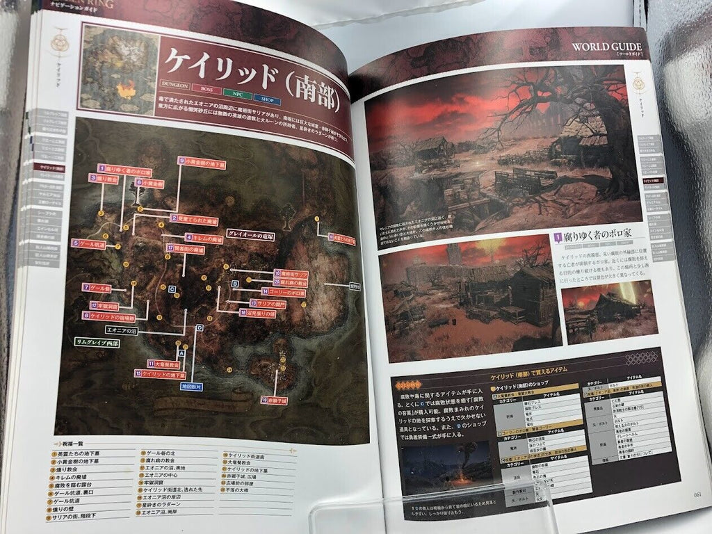 Elden Ring Navigation Guide Artbook FromSoftware strategy Japan artwork PS5 Xbox