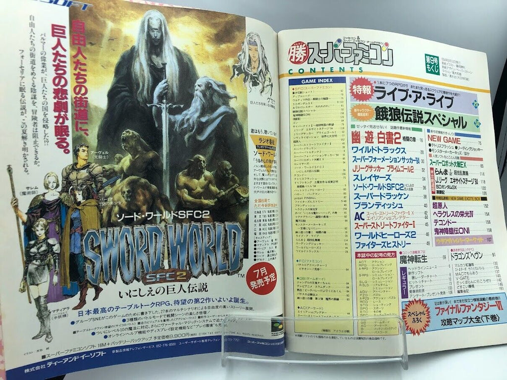 Marukatsu Super Famicom magazine Final Fantasy VI cover Setzer Brandish/WildTrax