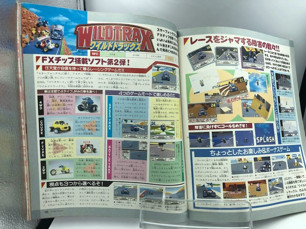 Marukatsu Super Famicom magazine Final Fantasy VI cover Setzer Brandish/WildTrax
