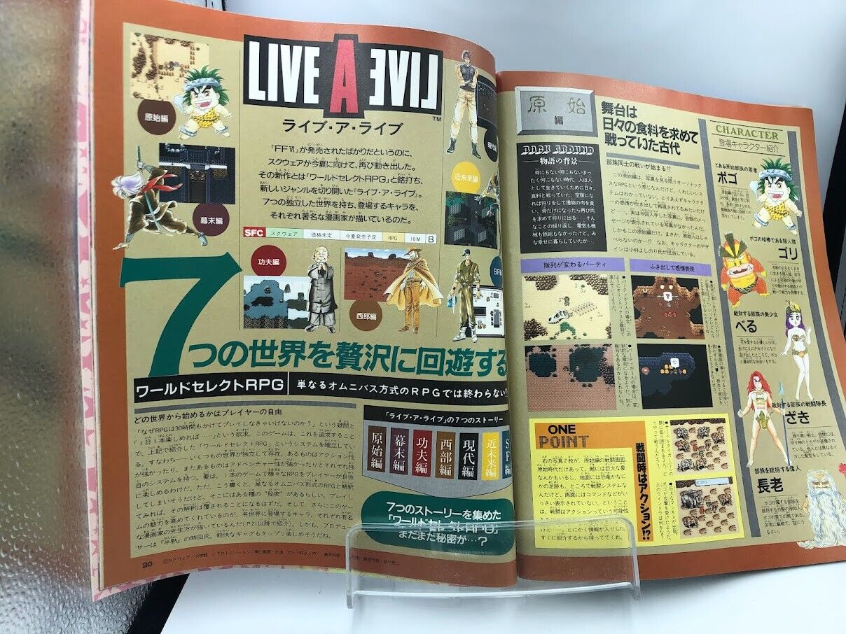 Marukatsu Super Famicom magazine Final Fantasy VI cover Setzer Brandish/WildTrax