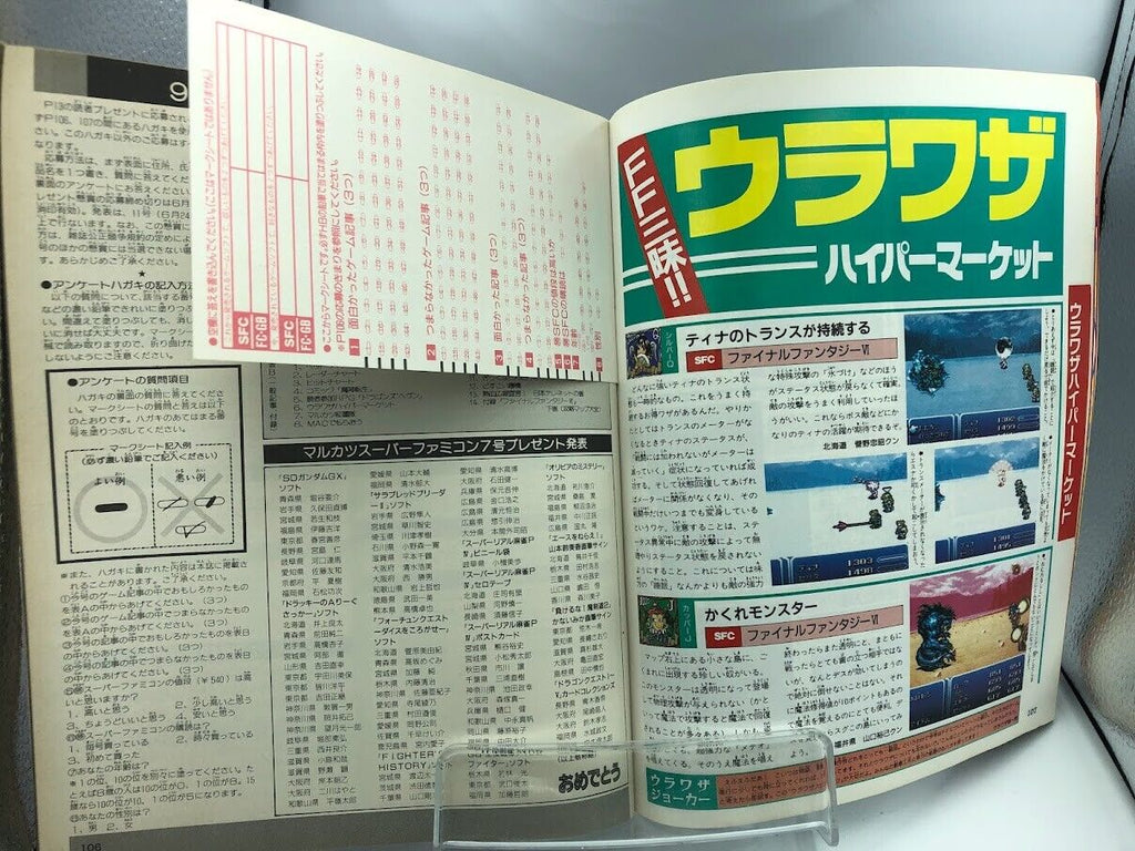Marukatsu Super Famicom magazine Final Fantasy VI cover Setzer Brandish/WildTrax