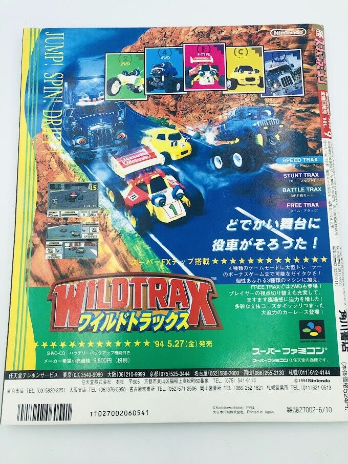 Marukatsu Super Famicom magazine Final Fantasy VI cover Setzer Brandish/WildTrax