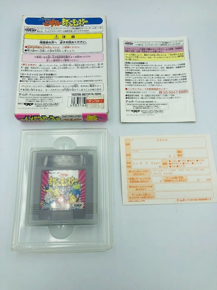 Chou Mashin Eiyuuden Wataru Mazekko Monster COMPLETE CIB Nintendo Game Boy JPN