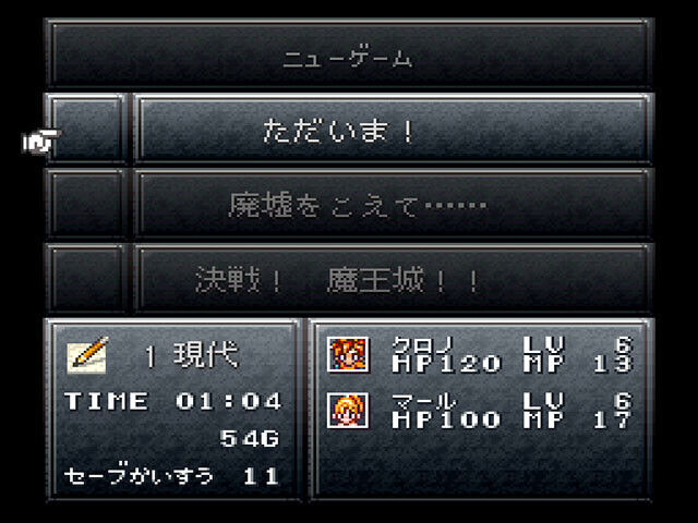 Chrono Trigger Sample ROM prototype promo "not for sale" Super Famicom Nintendo