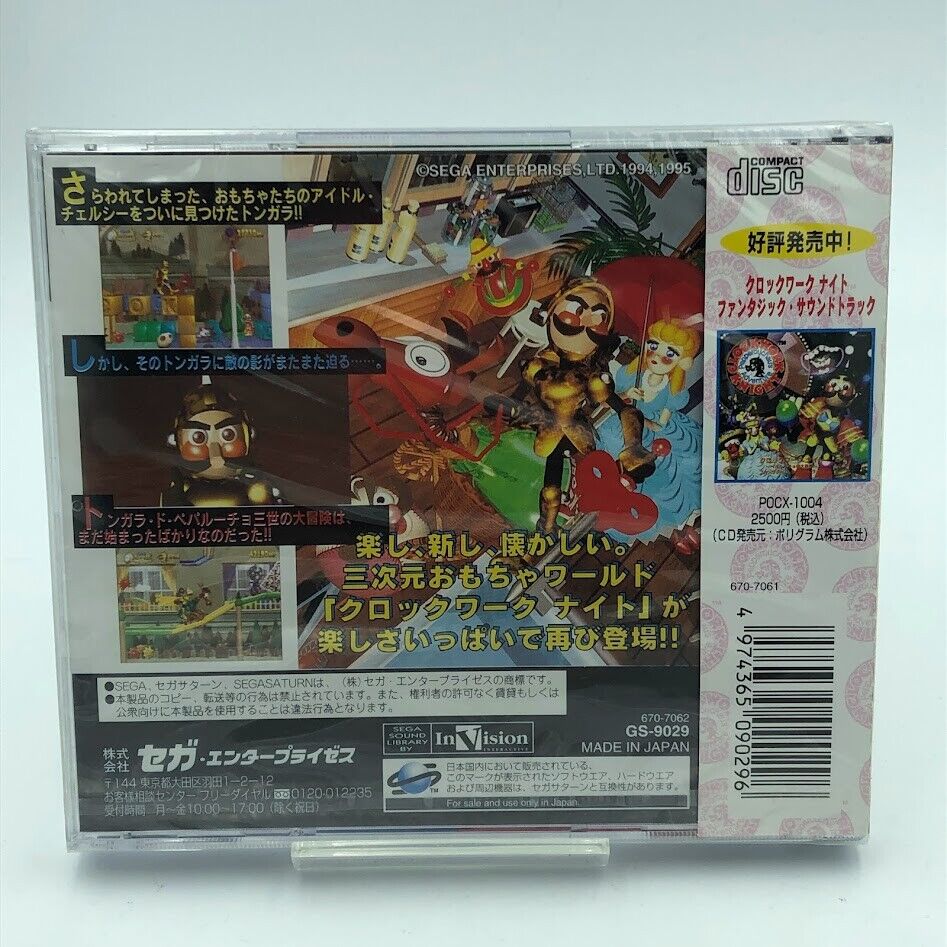 New Sealed Clockwork Knight 2: Pepperouchau's Adventure Sega Saturn Japan