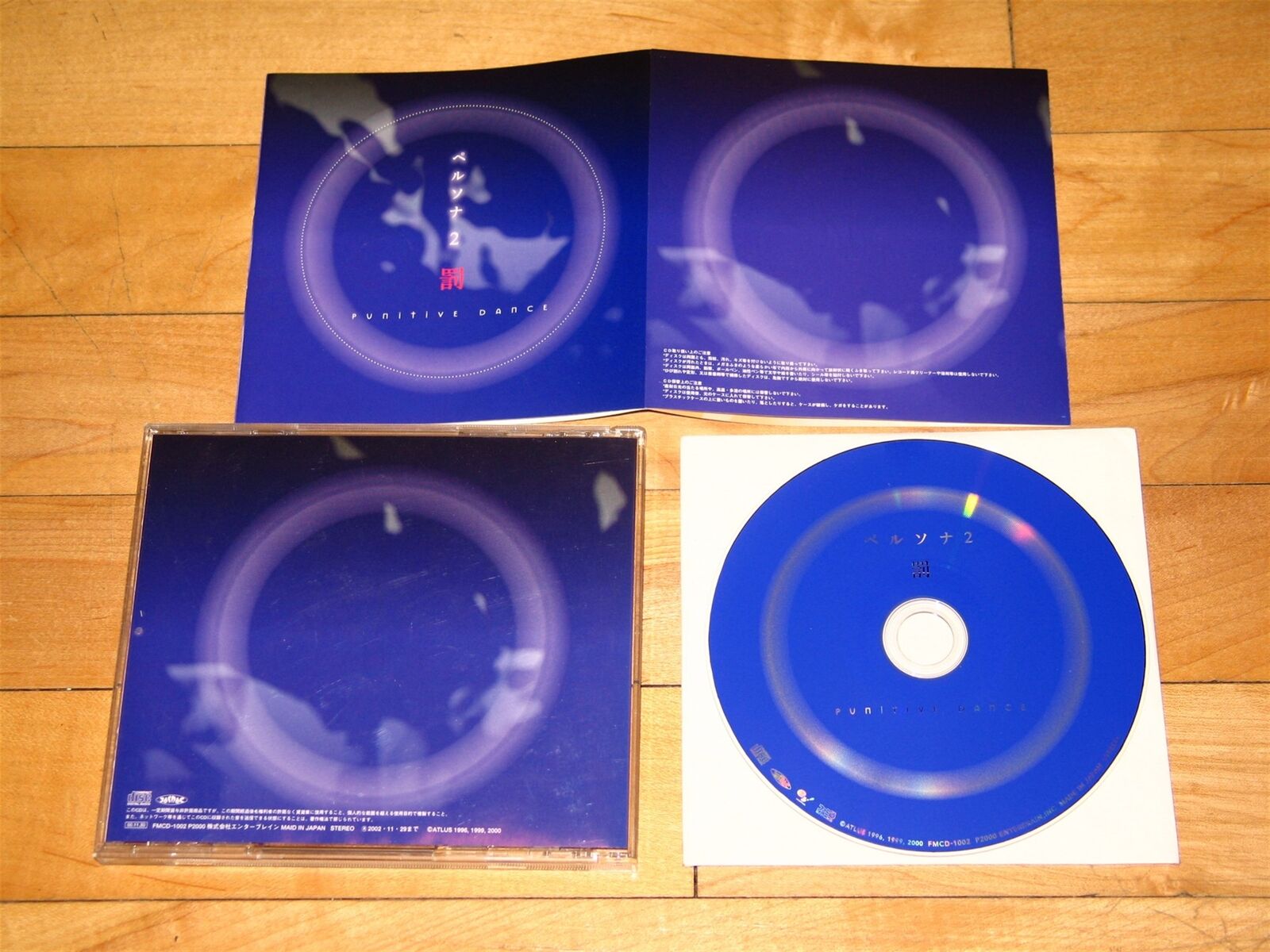Shin Megami Tensei Persona 2 Punitive Dance soundtrack OST CD Japan dance remix
