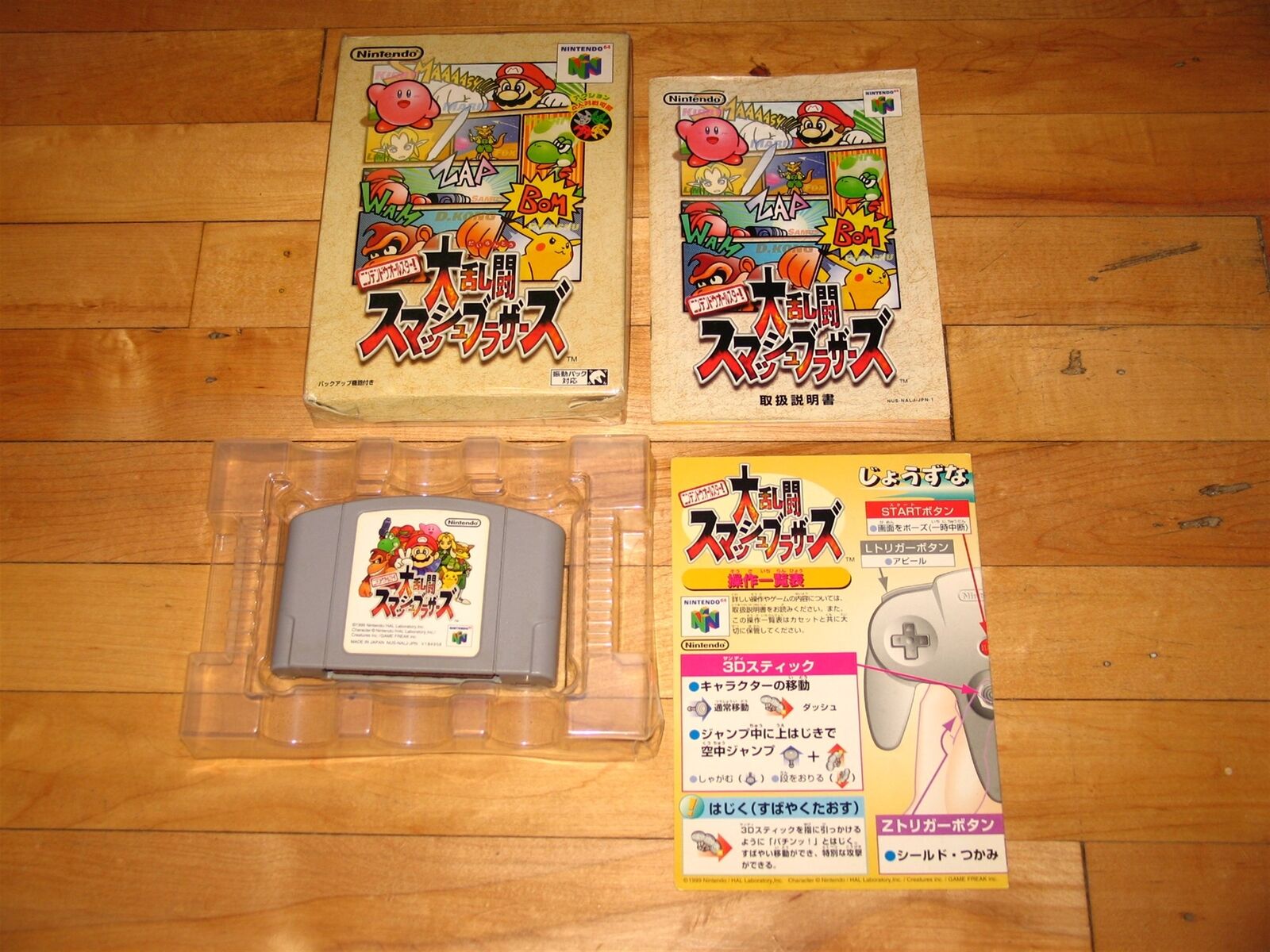 Dairantou Super Smash Bros. Nintendo 64 N64 Japan COMPLETE box CIB mint Brothers