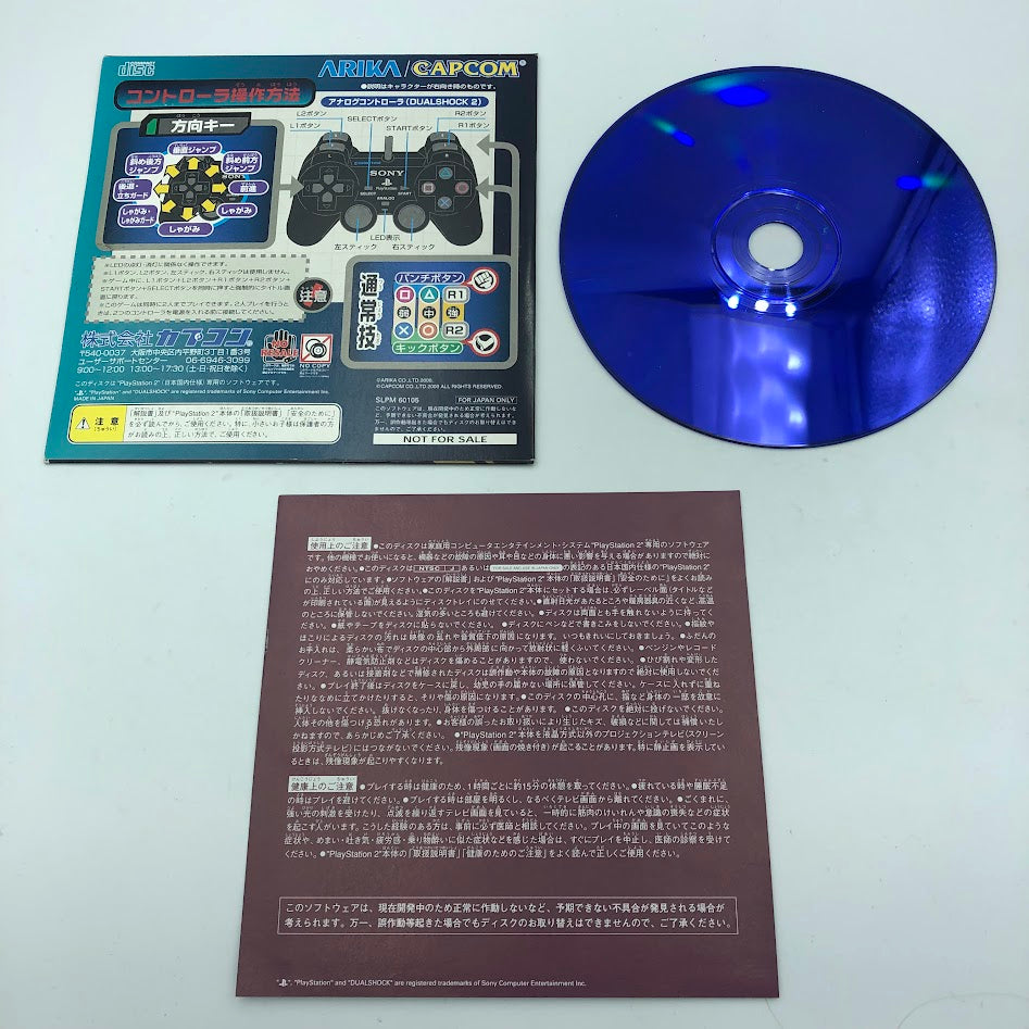 Street Fighter EX3 Playstation 2 Festival 2000 Demo Disc PS2 promo Capcom