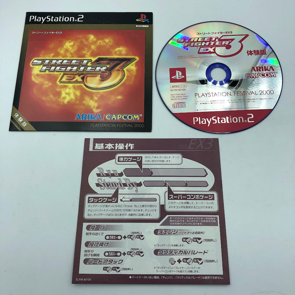 Street Fighter EX3 Playstation 2 Festival 2000 Demo Disc PS2 promo Capcom