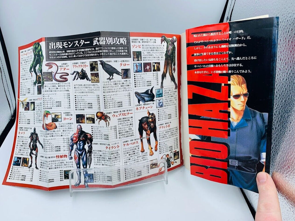 Biohazard Sega Saturn Version V-Jump Guide Book artbook Japan Resident Evil 1997