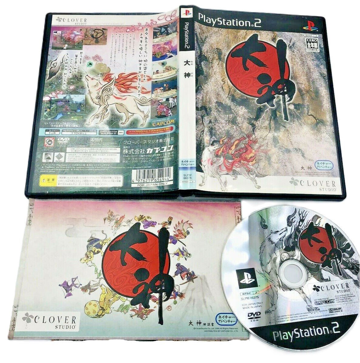 Ōkami Sony Playstation 2 Japan PS2 Capcom Okami COMPLETE with case and manual