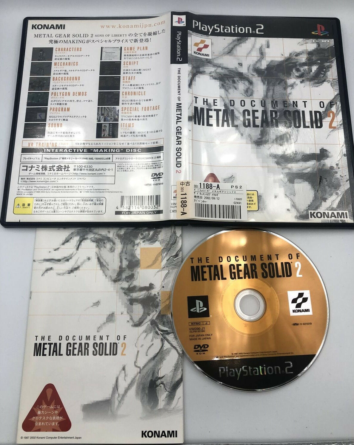 The Document of Metal Gear Solid 2 Playstation 2 Japan version COMPLETE making