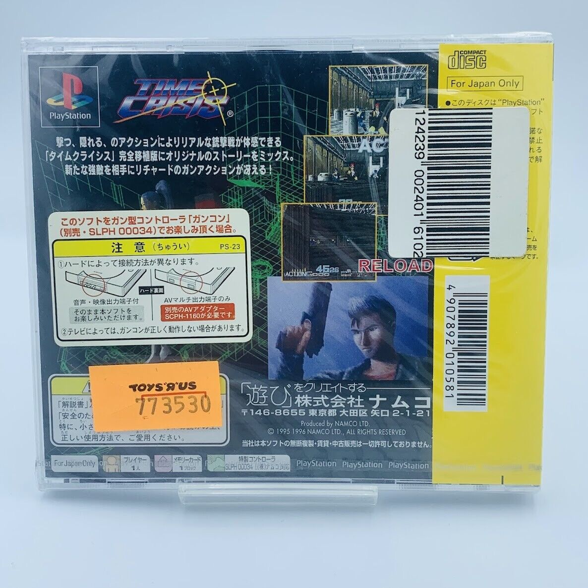 NEW SEALED Time Crisis Playstation The Best Ps1 unopened lightgun Guncon Namco
