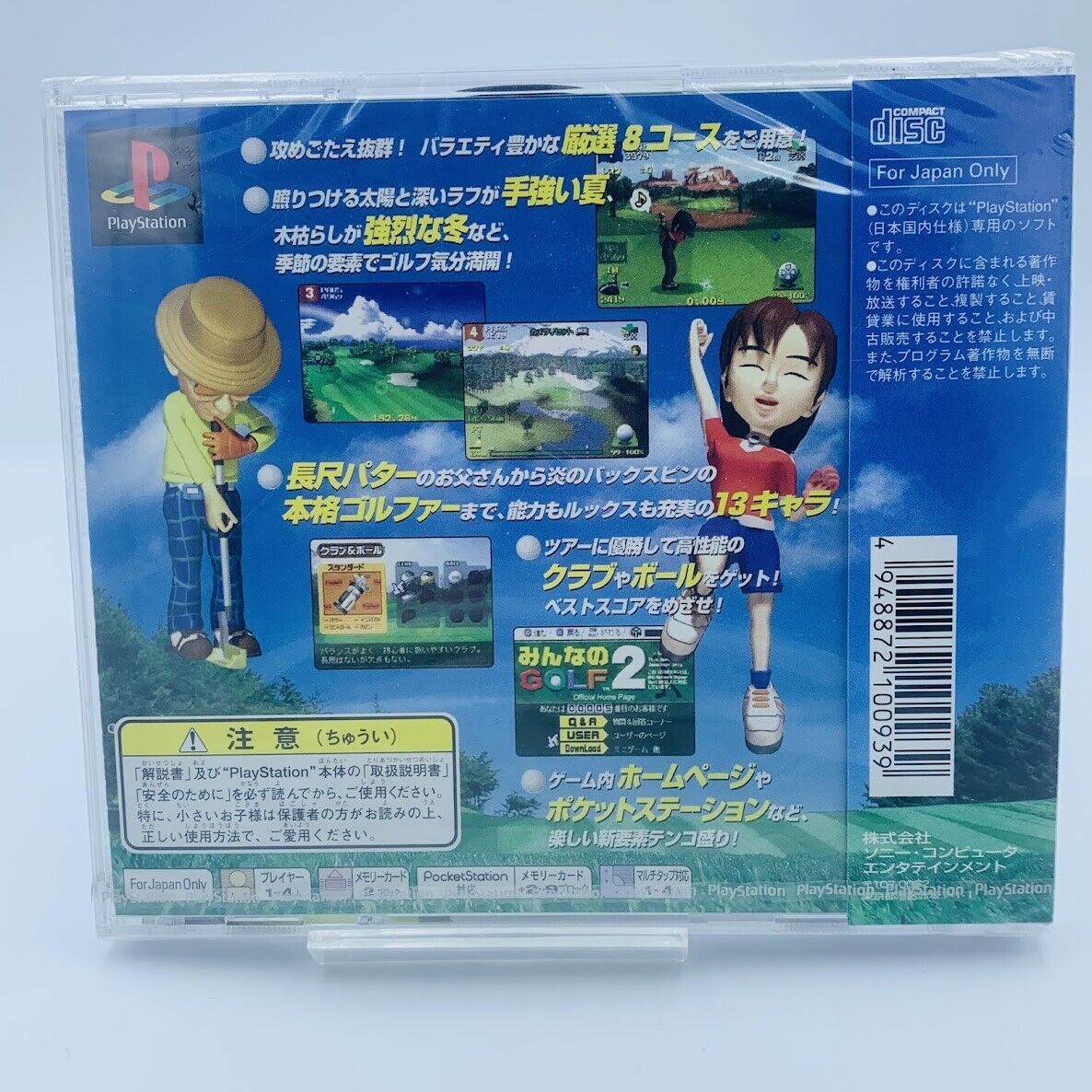 NEW SEALED Minna no Golf 2 (Hot Shots Golf 2) Playstation Ps1 unopened Everybody