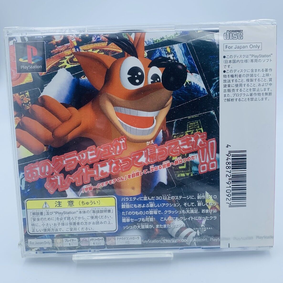 NEW SEALED Crash Bandicoot 2 Playstation The Best for Family Japan Ps1 unopened