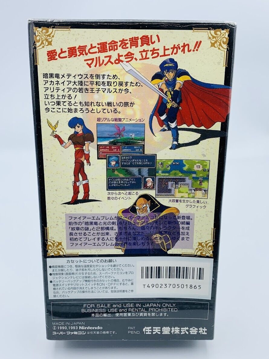 NEW SEALED Fire Emblem: Mystery of Emblem Nintendo Super Famicom Japan unopened