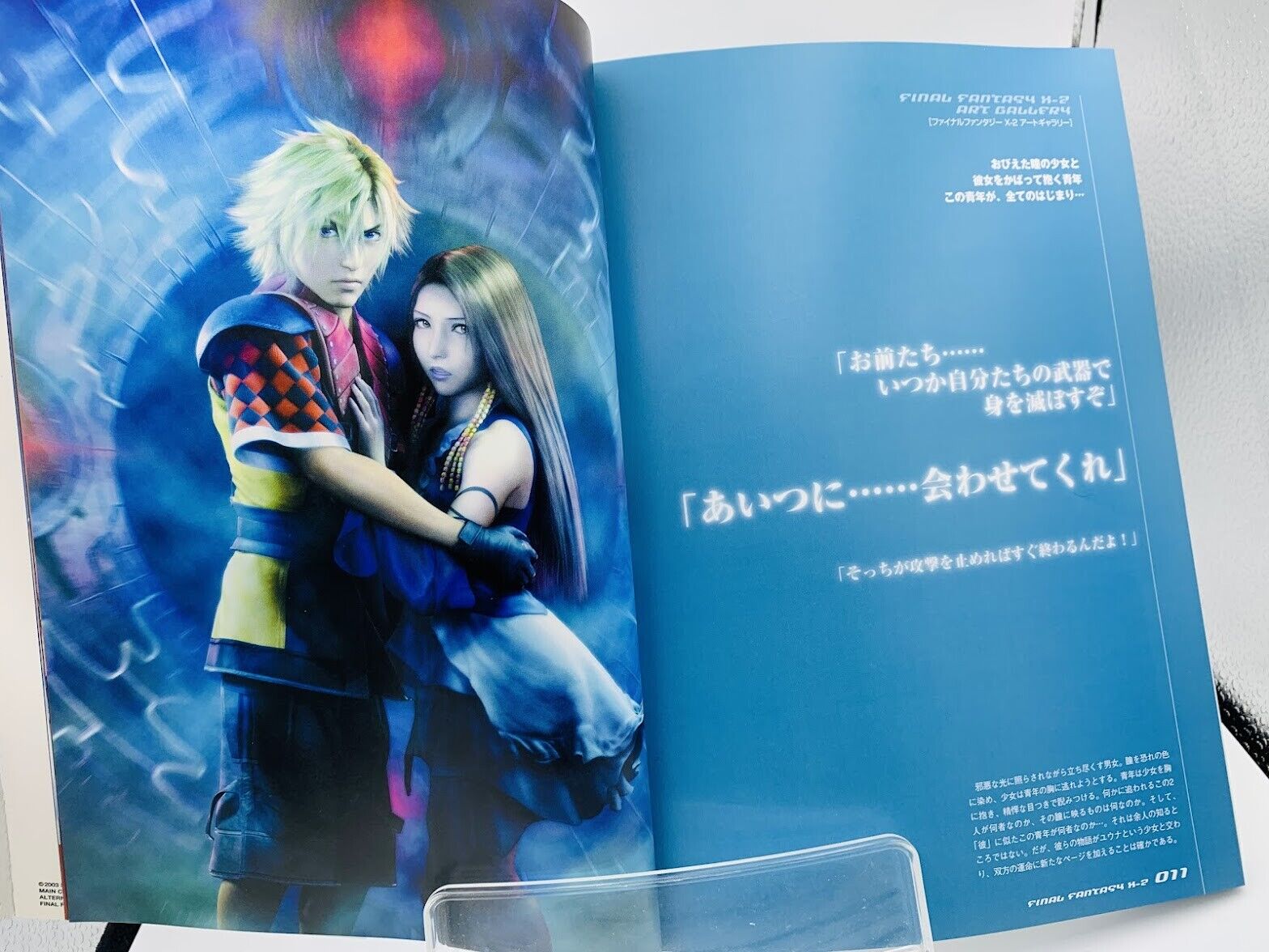 Final Fantasy X-2 The Sphere With Materials Tetsuya Nomura Square art book Japan