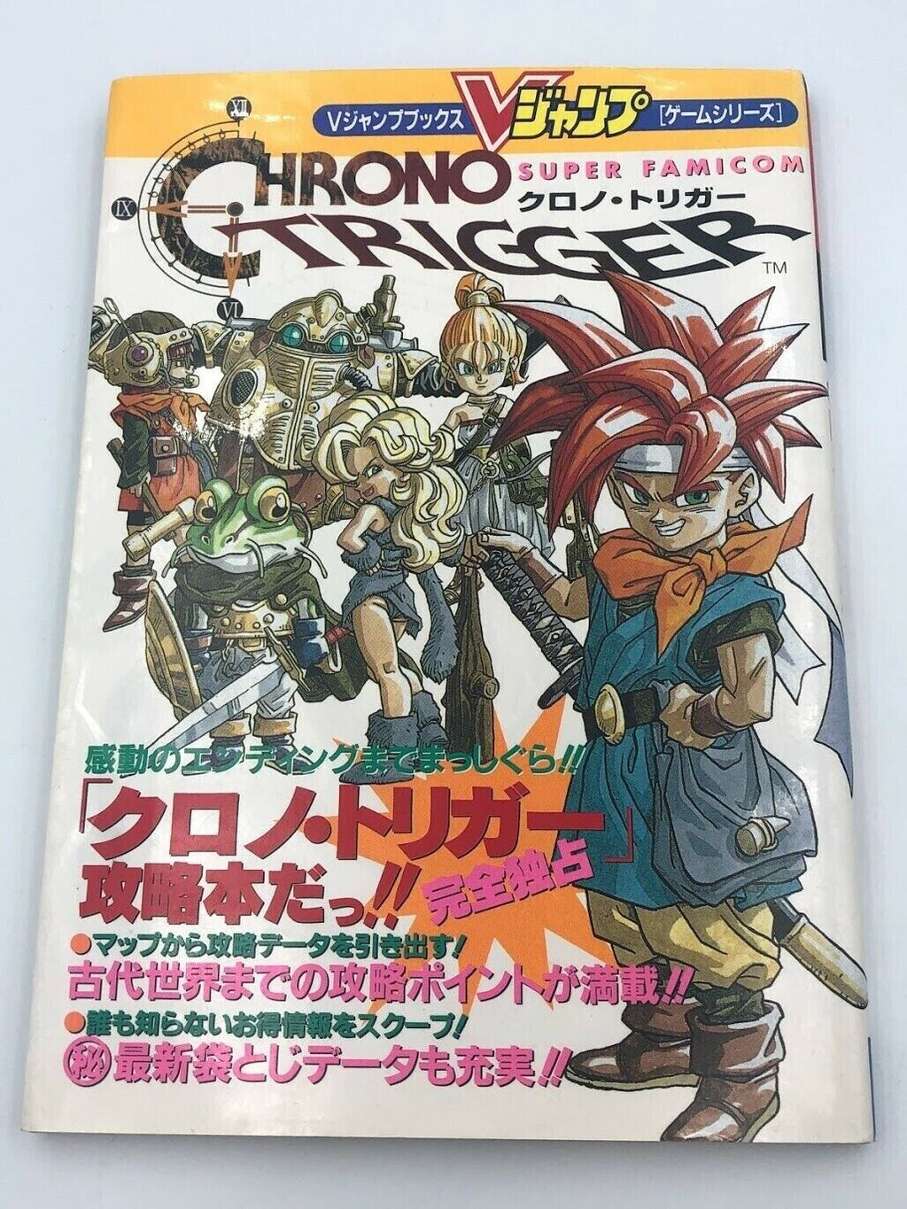 Chrono Trigger V-Jump Books Super Famicom guide Squaresoft Nintendo SNES artbook