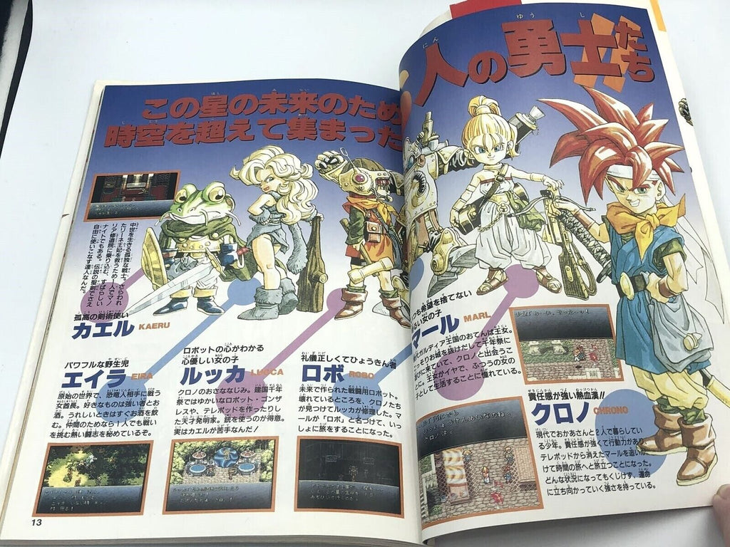 Chrono Trigger V-Jump Books Super Famicom guide Squaresoft Nintendo SNES artbook