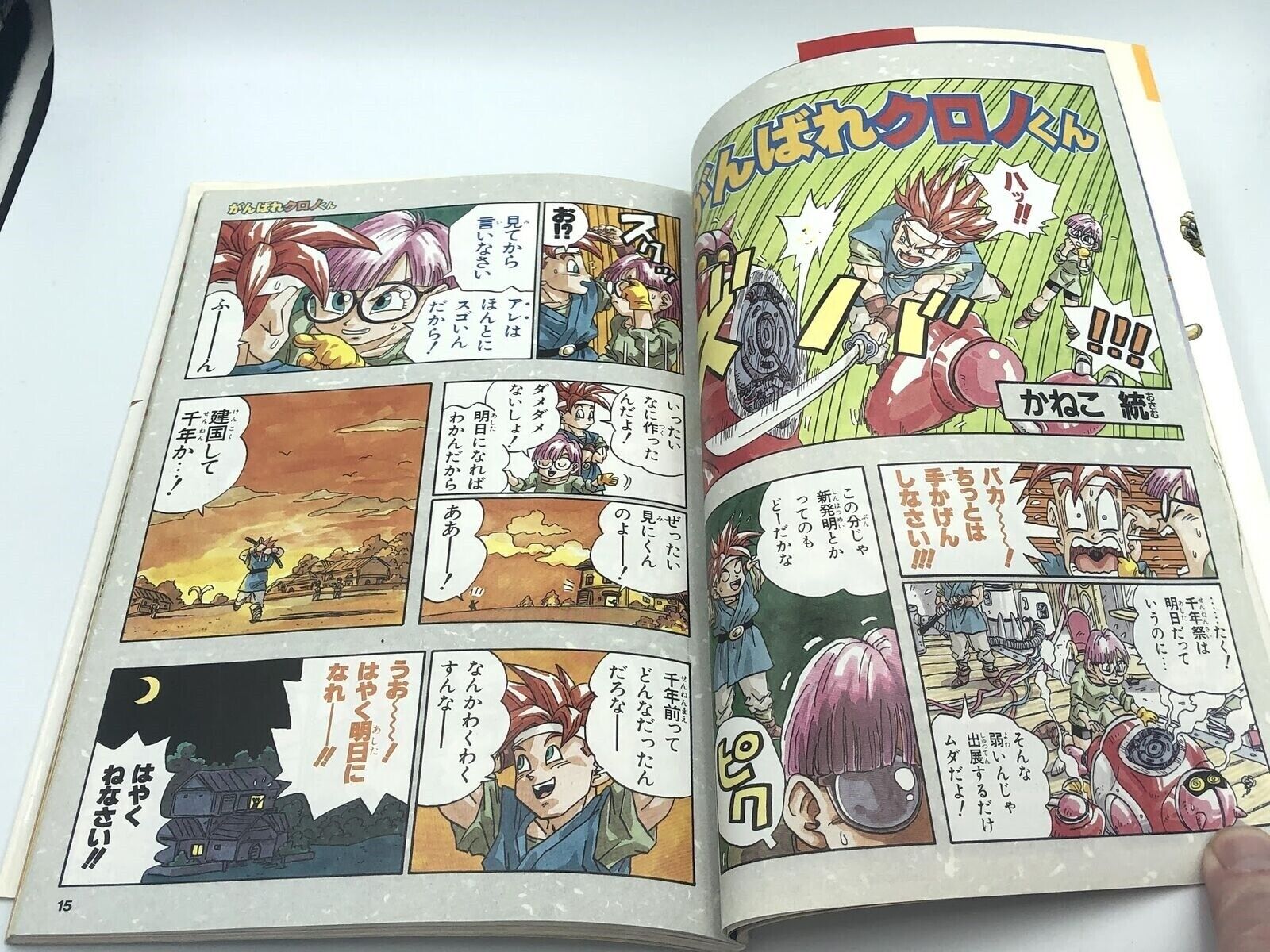 Chrono Trigger V-Jump Books Super Famicom guide Squaresoft Nintendo SNES artbook