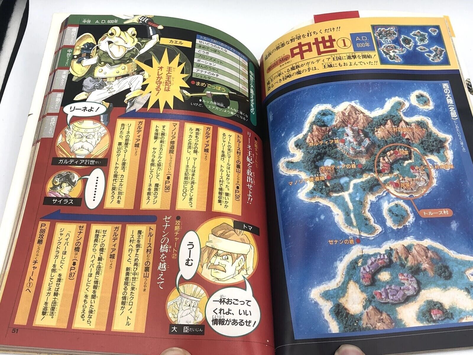 Chrono Trigger V-Jump Books Super Famicom guide Squaresoft Nintendo SNES artbook