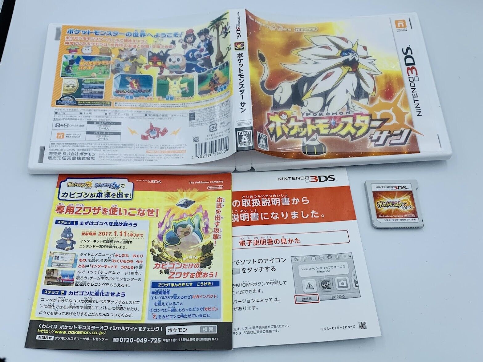Pokémon Sun Nintendo 3DS Japanese version COMPLETE CIB Pokemon Sun Japan