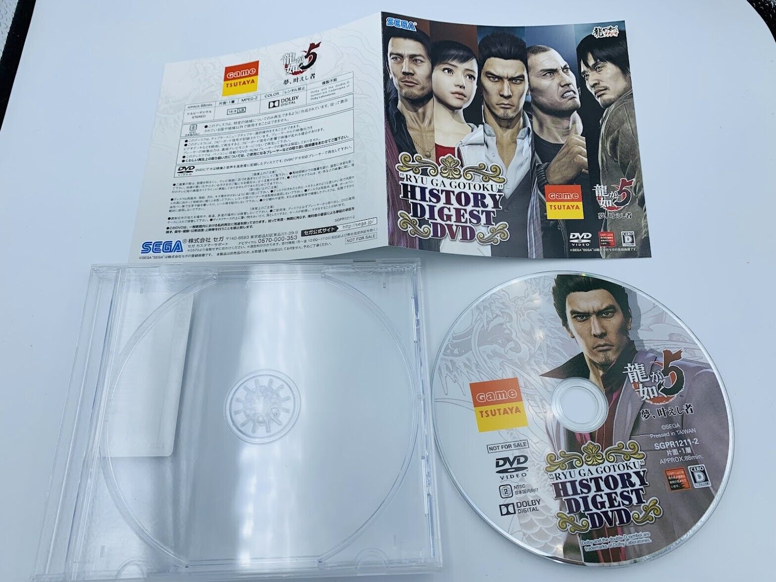 Ryu Ga Gotoku History Digest DVD Yakuza 5 Like a Dragon bonus disc