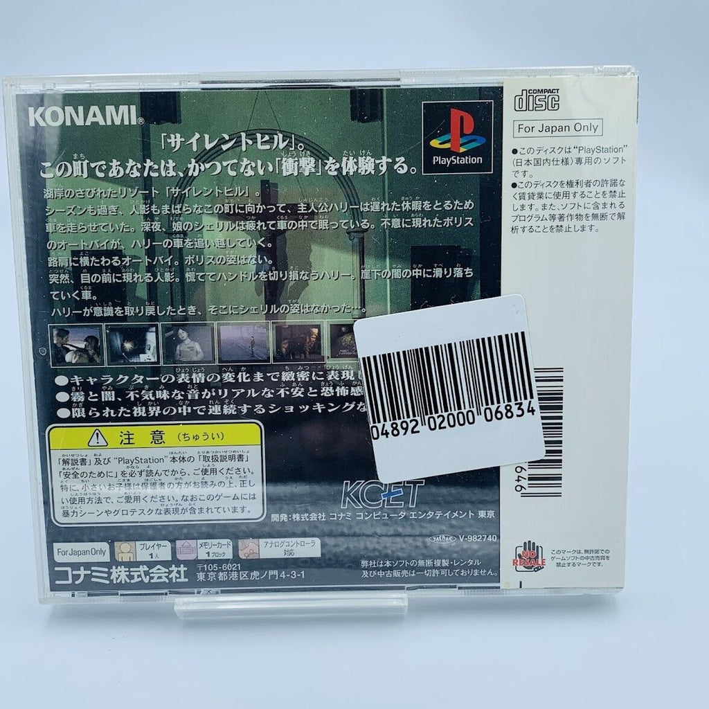 NEW SEALED Silent Hill 1 Playstation Ps1 Japan horror unopened Konami with obi