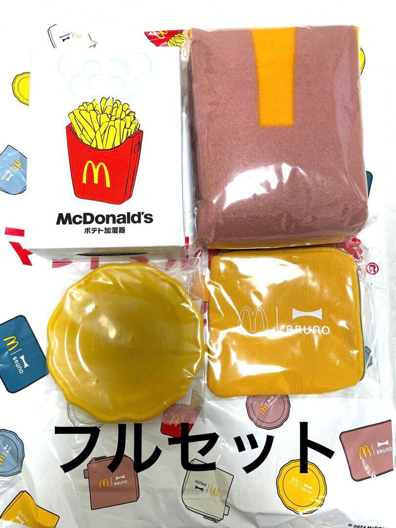 McDonald's+Bruno 2024 Lucky Bag USB French Fry Humidifier+Fleece blanket+Pouch