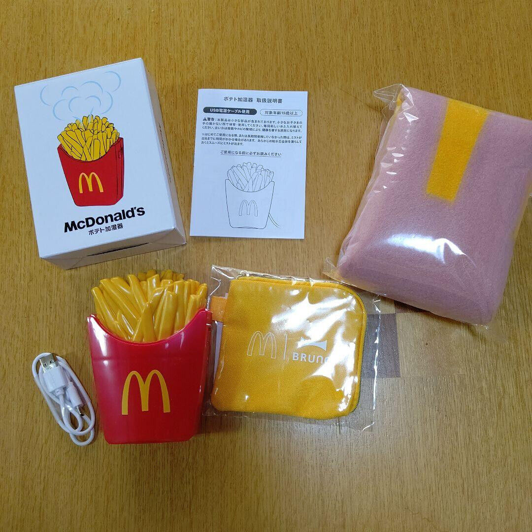 McDonald's+Bruno 2024 Lucky Bag USB French Fry Humidifier+Fleece blanket+Pouch
