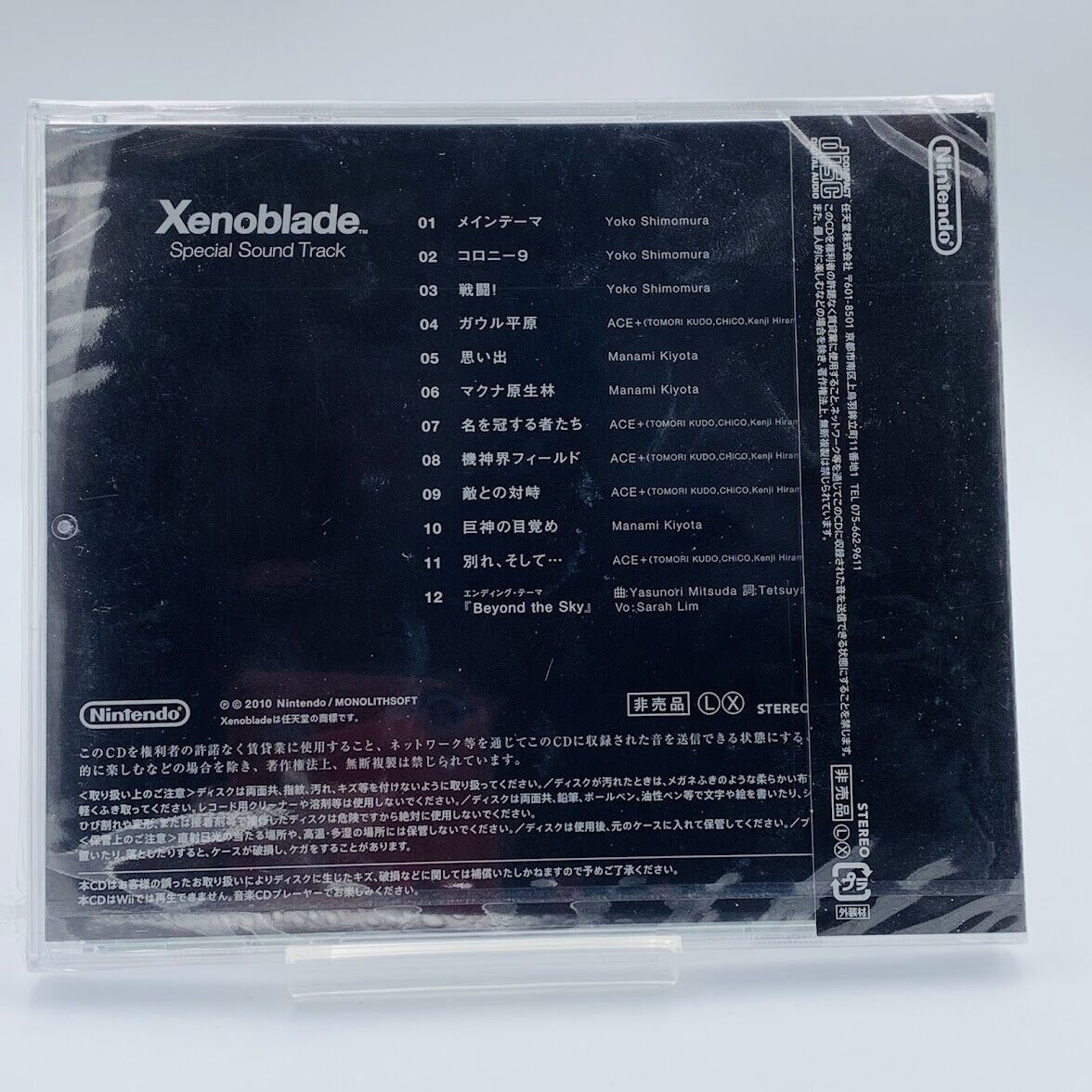 NEW Xenoblade Chronicles Special Sound Track CD Yoko Shimomura OST Nintendo Wii