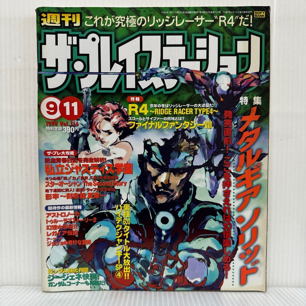 The Playstation Magazine Metal Gear Solid cover 09/11/1998 Final Fantasy VIII